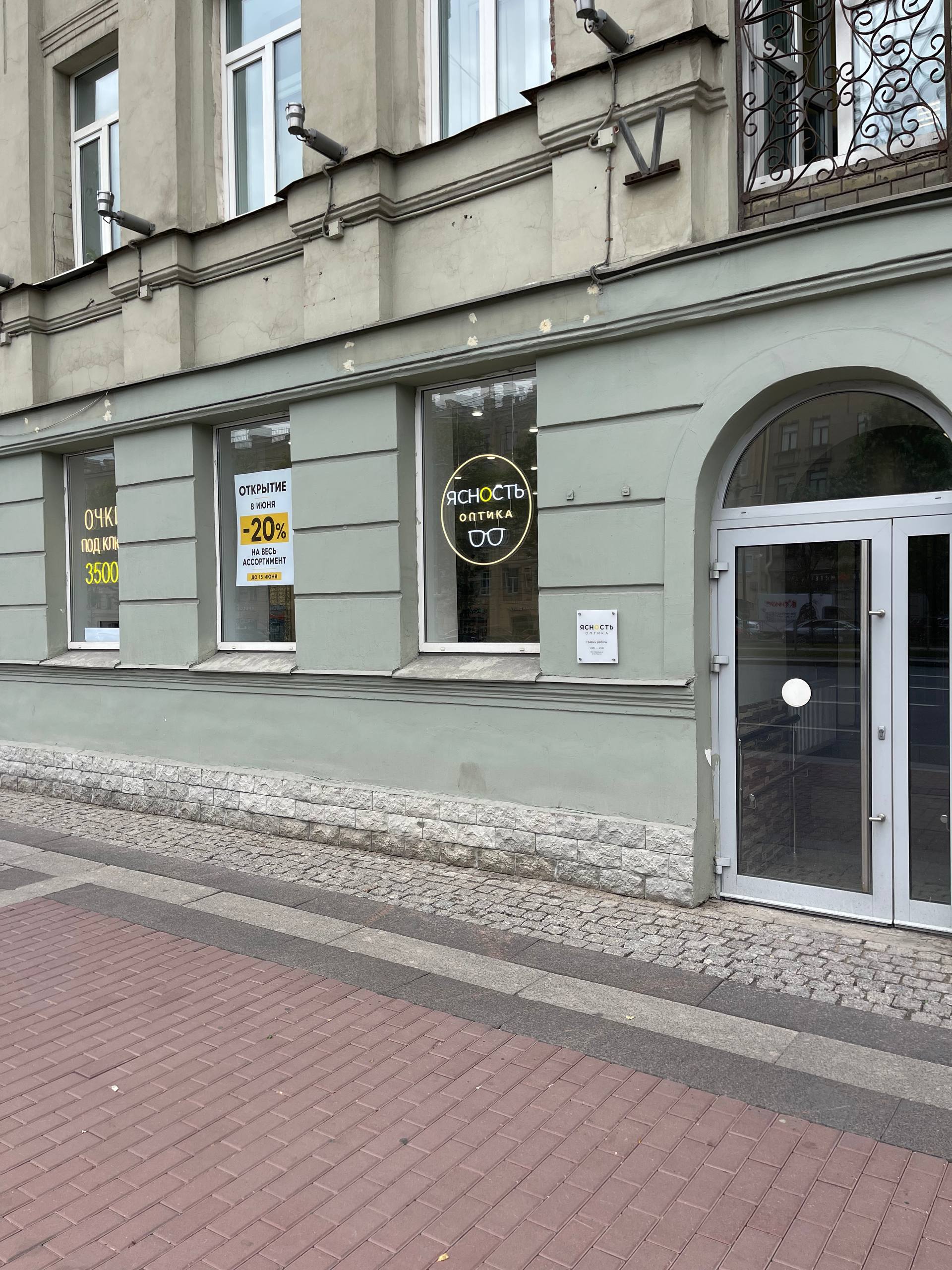 Фасад оптики Ясность